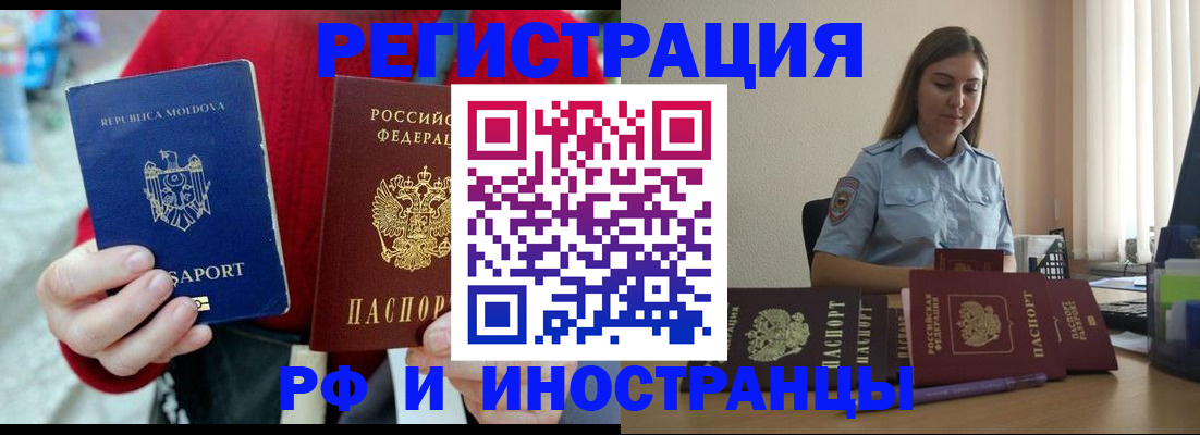 где прописаться в Благодарном