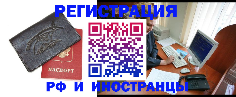 прописка паспорт в Благодарном