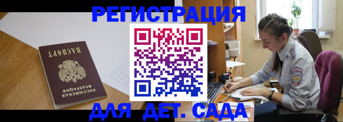 временная регистрация законно в Благодарном