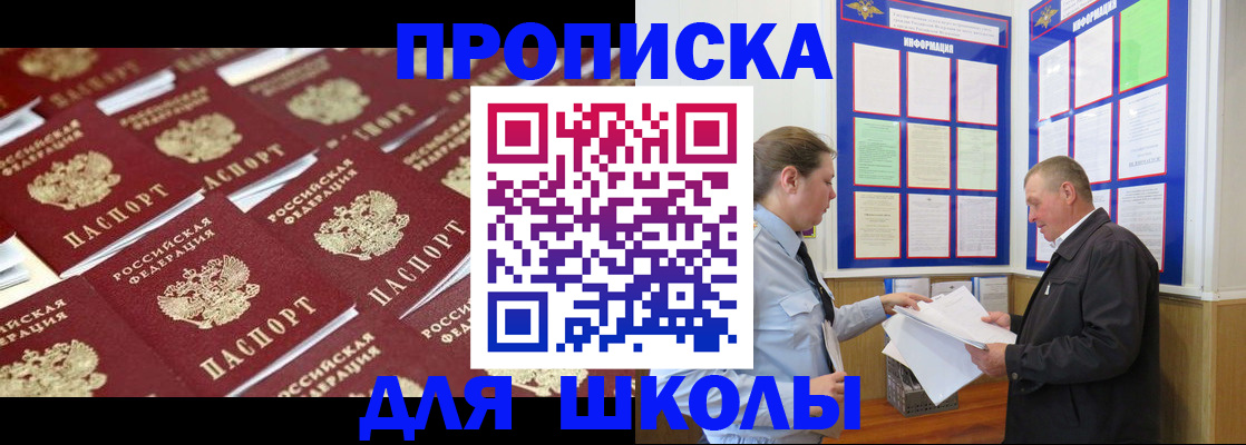 прописка от собственника в Благодарном