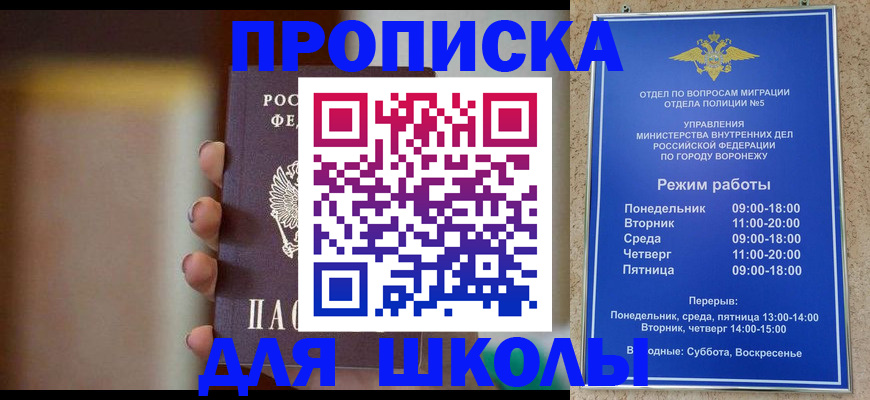 прописка ребенка в Благодарном
