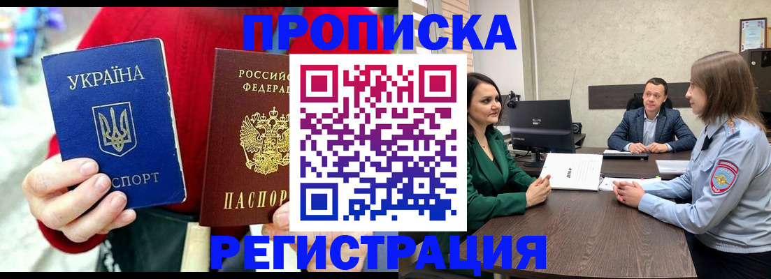 прописка для кредита в Благодарном