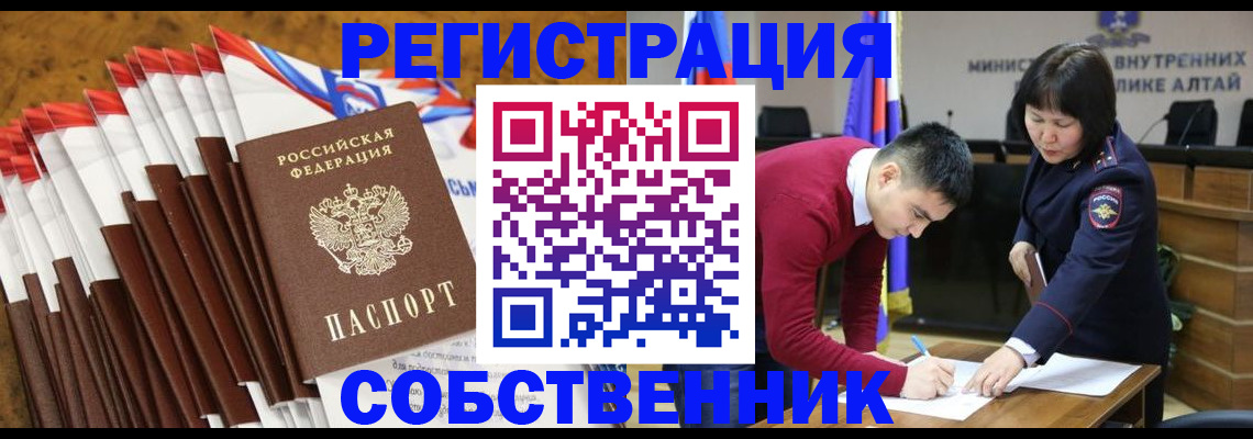 временная регистрация 2025 в Благодарном