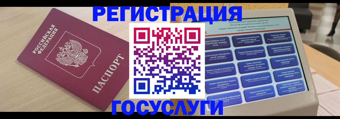 временная регистрация надежно в Благодарном